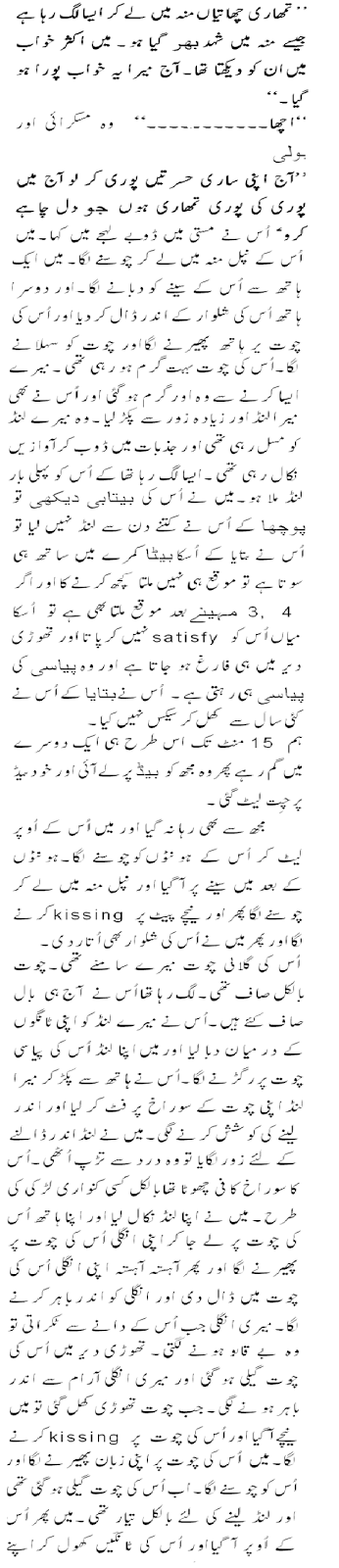 font stories Urdu sex
